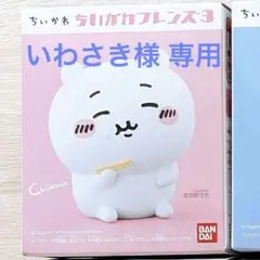 ちいかわフレンズ3 ちいかわ 未開封のサムネイル