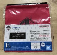 ジョジョの奇妙な冒険　ストーンオーシャン　Ｆ賞ポーチ