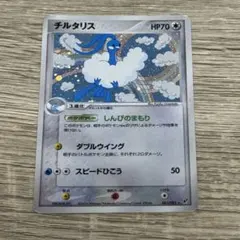 チルタリス ☆ ワールドチャンピオンズパック 077/108 - メルカリ