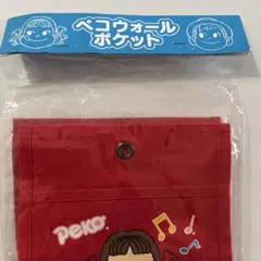 【未使用】　ペコちゃん　ペコウォールポケットのサムネイル