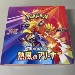 ポケモンカード　熱風のアリーナ　新品未開封　シュリンクなし　プロモ付き