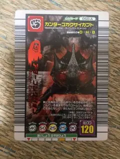 ムシキングコレクション3 アダーコレクション編(改造コーカサス