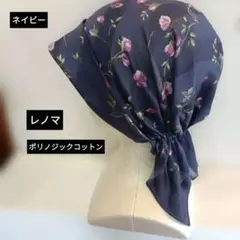さっとかぶれるケア帽子　バンダナスカーフキャップ　医療用帽子　レノマ