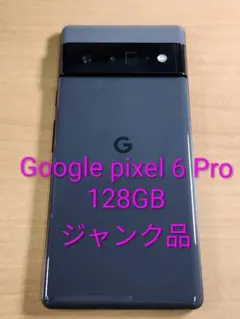 2026年最新】google pixel 6 ジャンクの人気アイテム - メルカリ