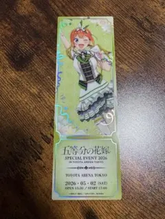 五等分の花嫁 SPECIAL EVENT 2026 四葉 チケット風カードのサムネイル