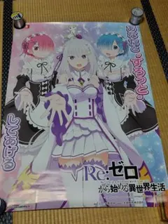 2026年最新】re:ゼロ パチンコの人気アイテム - メルカリ