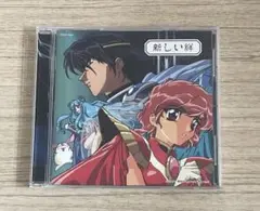 未開封品　魔法騎士レイアース　オリジナルソングブック2 魔法騎士レイアース オリジナルソングブック2 CD - メルカリ