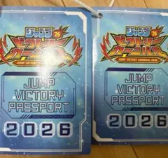 ジャンプビクトリーカーニバル2026 パスポート 2冊セットのサムネイル
