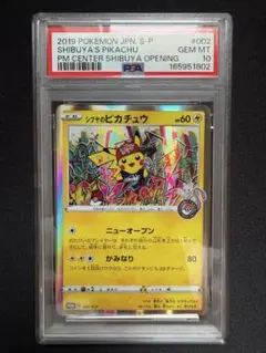 PSA10 シブヤのピカチュウ プロモ ポケモンカード | Mercari