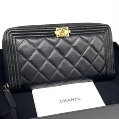 CHANEL ボーイシャネル マトラッセ ラムスキン ラウンドファスナー 長財布