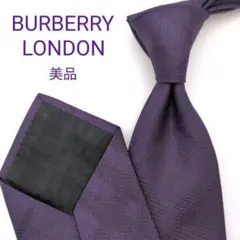 【美品】バーバリーロンドン ネクタイ パープル ノバチェック 高級【イタリア製】