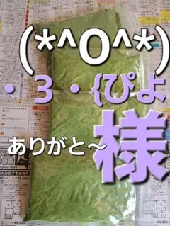 よもぎ　粉末ヨモギ　野菜　200㌘～