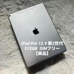 2026年最新】ipad pro 12.9 第3世代 512gbの人気アイテム - メルカリ