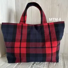 ビッグタータン赤紺 タータンチェック トートバッグ 可愛い ハンドメイドMTM4