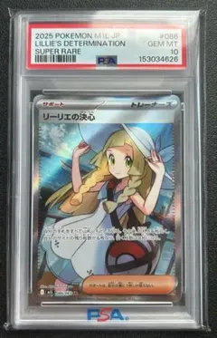 PSA10鑑定済み リーリエの決心 SR メガブレイブ 086/063 - メルカリ