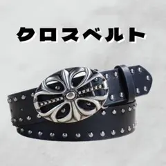 スタッズベルト Y2K パンク グランジ ロック 十字架 ブラック 男女兼用