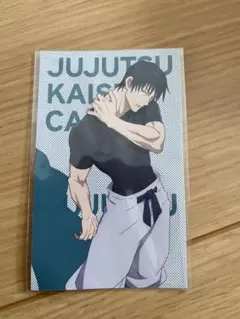 2026年最新】呪術廻戦カフェ 伏黒甚爾の人気アイテム - メルカリ