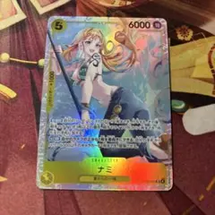ワンピースカード　ナミ　SR パラレル　EB03-053 ヒロインズエディション
