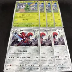 ポケカ ストライク4枚 ハッサム3枚 進化ライン