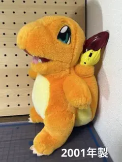 ポケモン　ピカチュウ　ヒトカゲ ぬいぐるみ　セット 2025年最新】種類：ゲーム ぬいぐるみ本体の人気アイテム - メルカリ