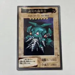 遊戯王　カードダス　バンダイ　迷宮の魔戦車