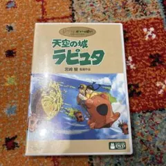 2026年最新】天空の城ラピュタ DVDコレクターズ・エディションの人気