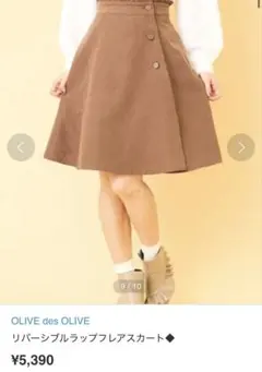 OLIVE des OLIVEの2wayリバーシブル仕様のフレアスカートのサムネイル