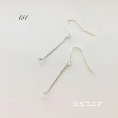 小さな ジルコニア × 極細 上質 チェーン ♡