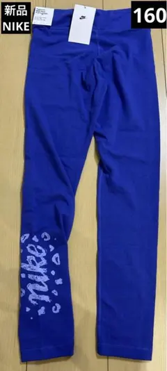 新品　ナイキ　Nike スパッツ レギンス160