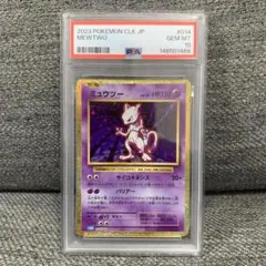 ミュウツー ポケモンカード クラシック classic psa10 - メルカリ