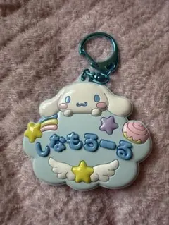 ミラーキーホルダー（サンリオスクールコレクション） シナモロール シナモン