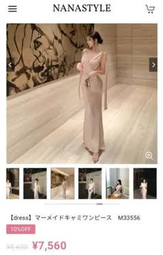 新品　マーメイドキャミワンピース ピンク