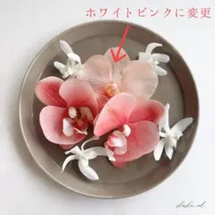 ♡ 胡蝶蘭ヘッドパーツ♡ coral peach ヘッドドレス