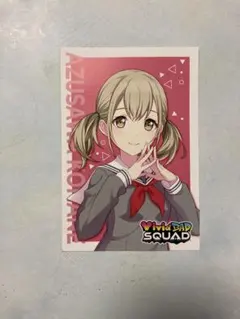 プロセカ 小豆沢こはね 特典