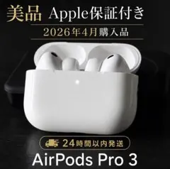 2026年最新】AIRPODs pro 第3世代の人気アイテム - メルカリ