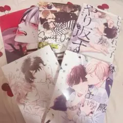 BL漫画まとめ売り 5巻セット