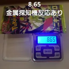 井*彦様 ムニキスゼロ 1パック 8.65g 17