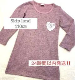 キッズ女の子ワンピース長袖　skipland 110㎝のサムネイル