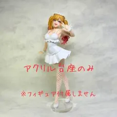 BiCute Pure 喜多川海夢 アクリル台座