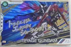 (パラレル)トライエイジガンダム　Mレア以下つき　アーセナルベース