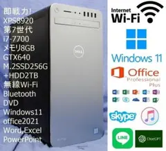 高性能!DELL XPS8920 i7-7700/Win11/Office/無線のサムネイル