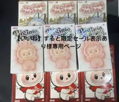 【いいね】すると限定セール表示あり様専用ページ