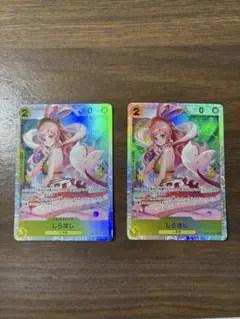 しらほし（EB01-057）SR（ノンパラレル）×2枚