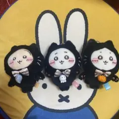 ちいかわ　黒猫　マスコット　3点セット
