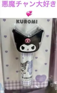 ハローキティー、シナモンロール、KUROMI の リップクリーム３点セット1