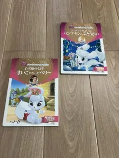 ディズニー　プリンセス 絵本 2冊セット