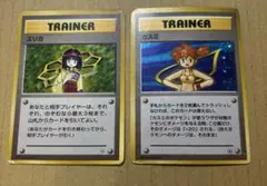 エリカ　カスミ　ホロ　旧裏　2枚　まとめ売り