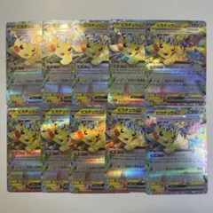 【大特価】ポケモンカード ピカチュウex RR 10枚まとめ売り
