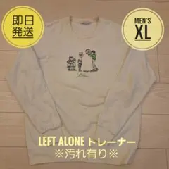 ⭐セール中⭐LEFT ALONE XL トレーナー