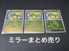 レックウザ M2a MEGAドリームexミラー（ボール、ドラゴン）127/193